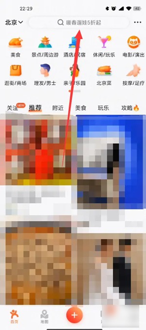 大众点评怎么修改门店信息 大众点评门店信息修改教程