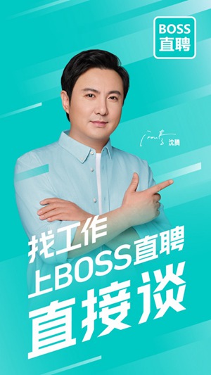 boss直聘怎么关闭求职状态 boss直聘求职状态关闭教程