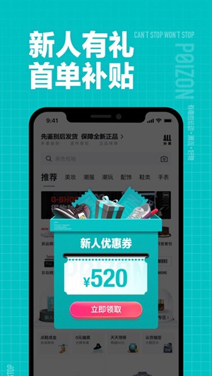得物怎么申请退换货 得物退货申请教程