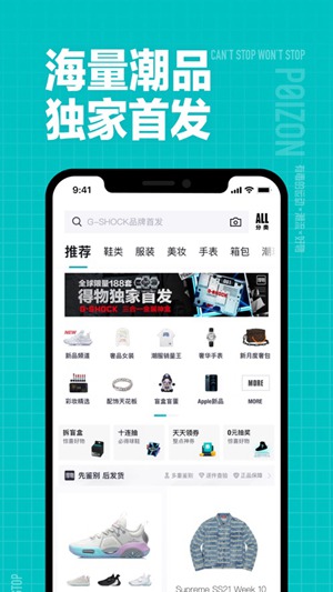 得物怎么识别图片找商品 得物怎么识图购物的方法