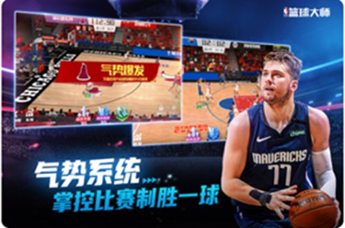 NBA篮球大师兑换码 NBA篮球大师兑换码大全