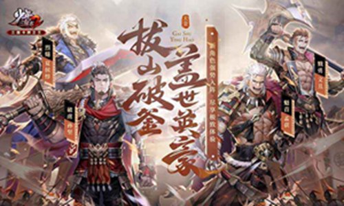 少年三国志2怎么下阵武将 下阵武将方法